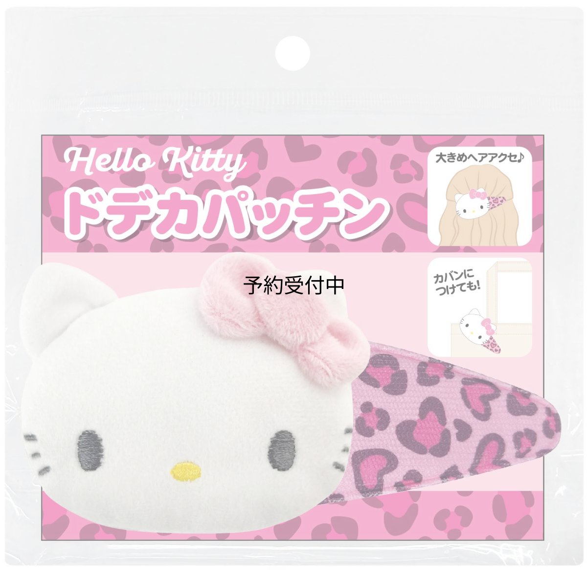 画像1: サンリオキャラクターズ ドデカパッチン(キティ) ピンクレオパード (1)