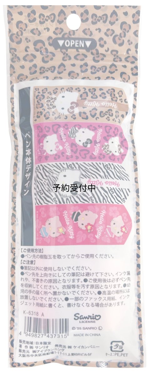 画像1: サンリオキャラクターズ ゲルペン4本パック レオパード (1)