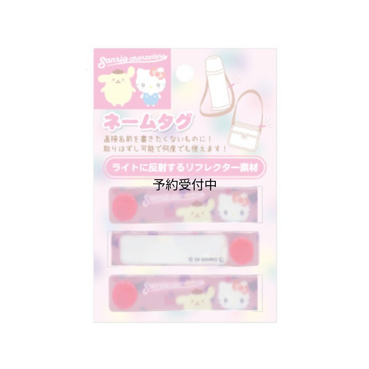 画像1: サンリオキャラクターズ ネームタグ ピンク (1)