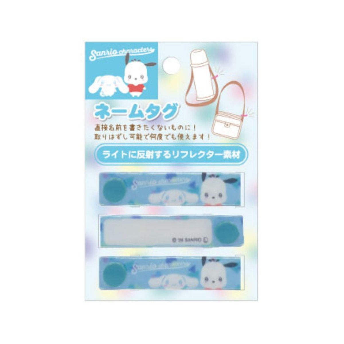 画像1: サンリオキャラクターズ ネームタグ ブルー (1)