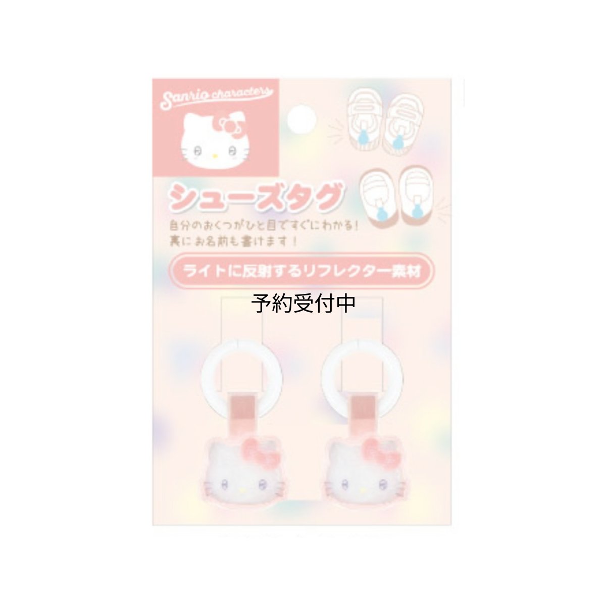 画像1: サンリオキャラクターズ シューズタグ ハローキティ (1)