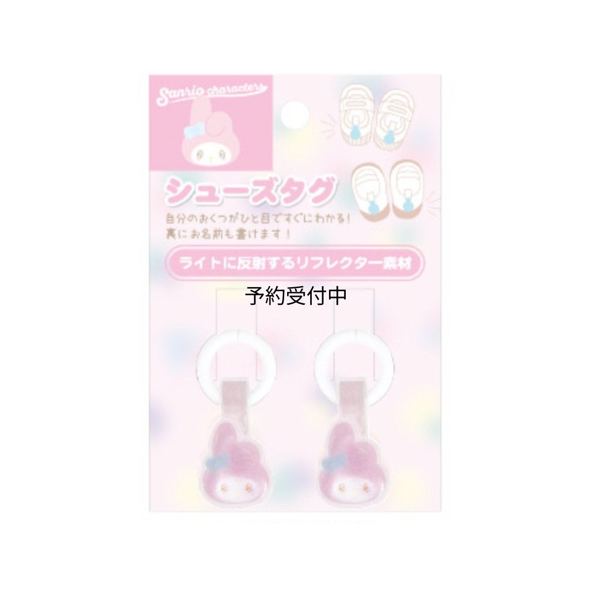 画像1: サンリオキャラクターズ シューズタグ マイメロディ (1)