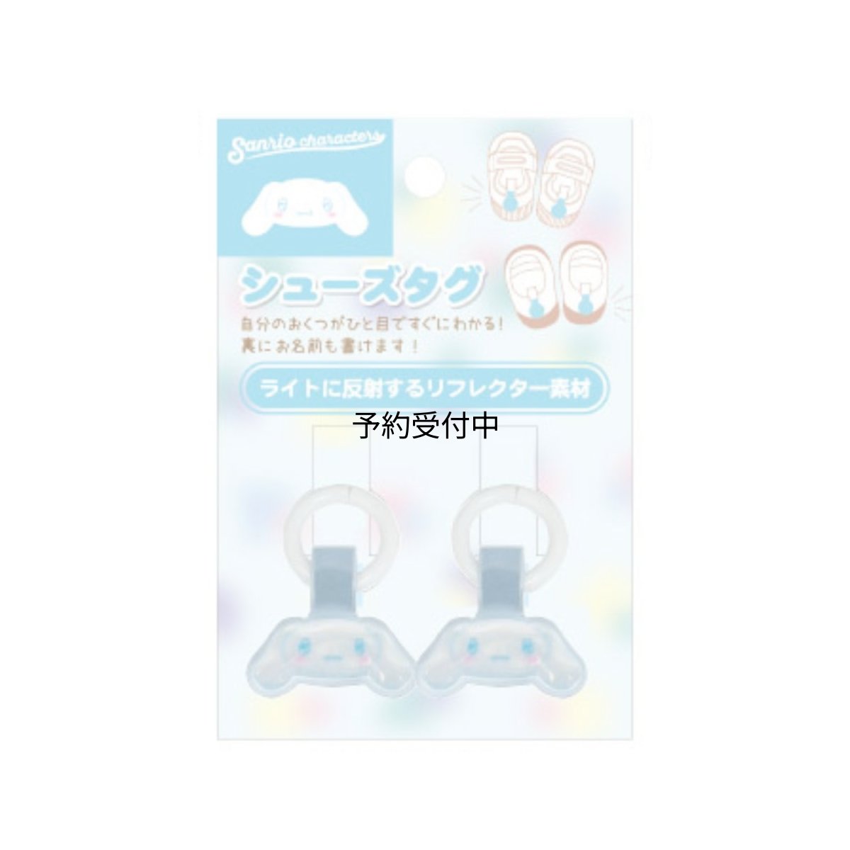 画像1: サンリオキャラクターズ シューズタグ シナモロール (1)