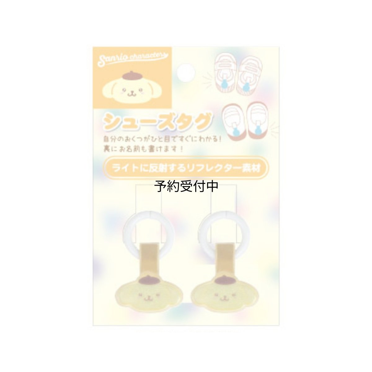 画像1: サンリオキャラクターズ シューズタグ ポムポムプリン (1)