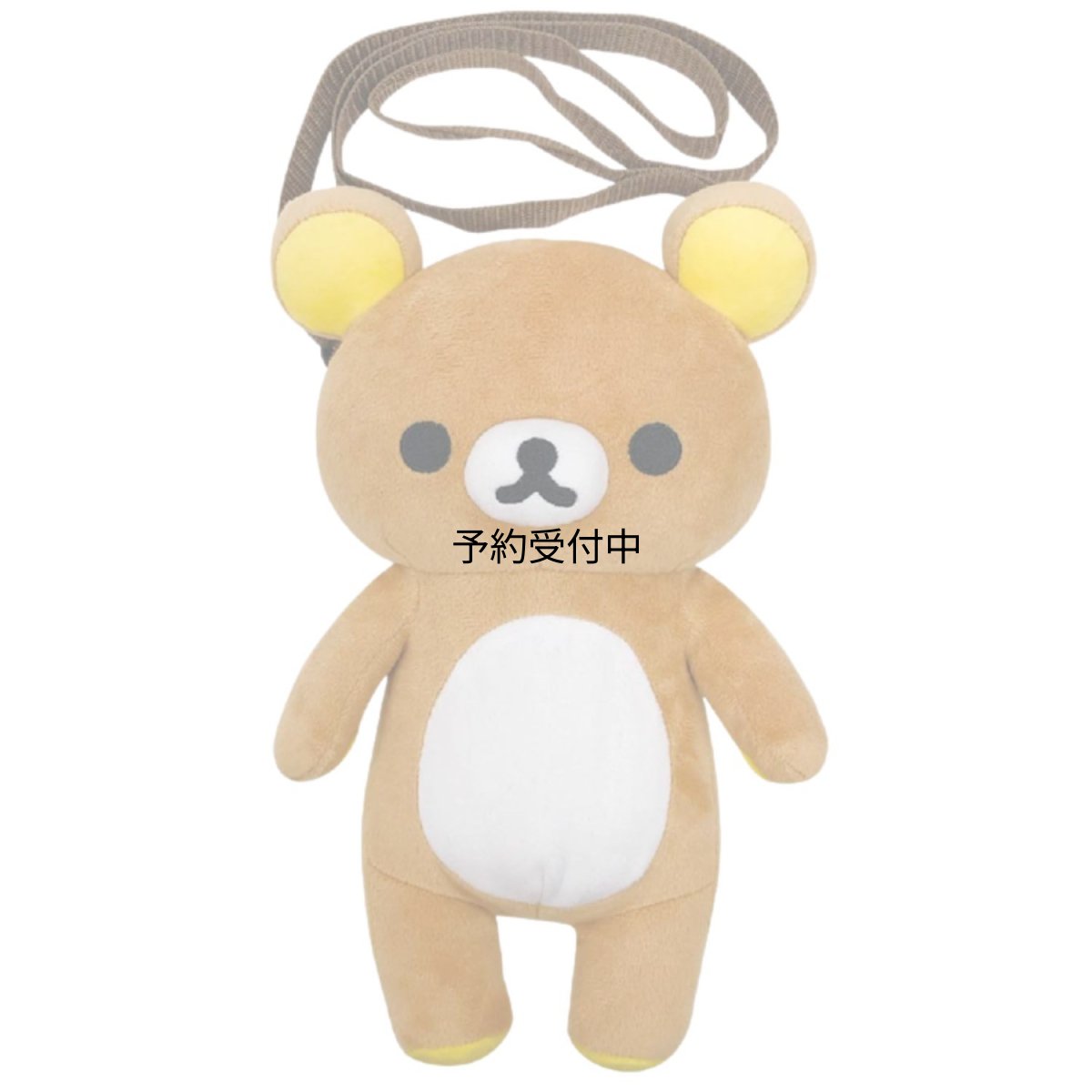 画像1: リラックマ ぬいぐるみポシェット リラックマ (1)