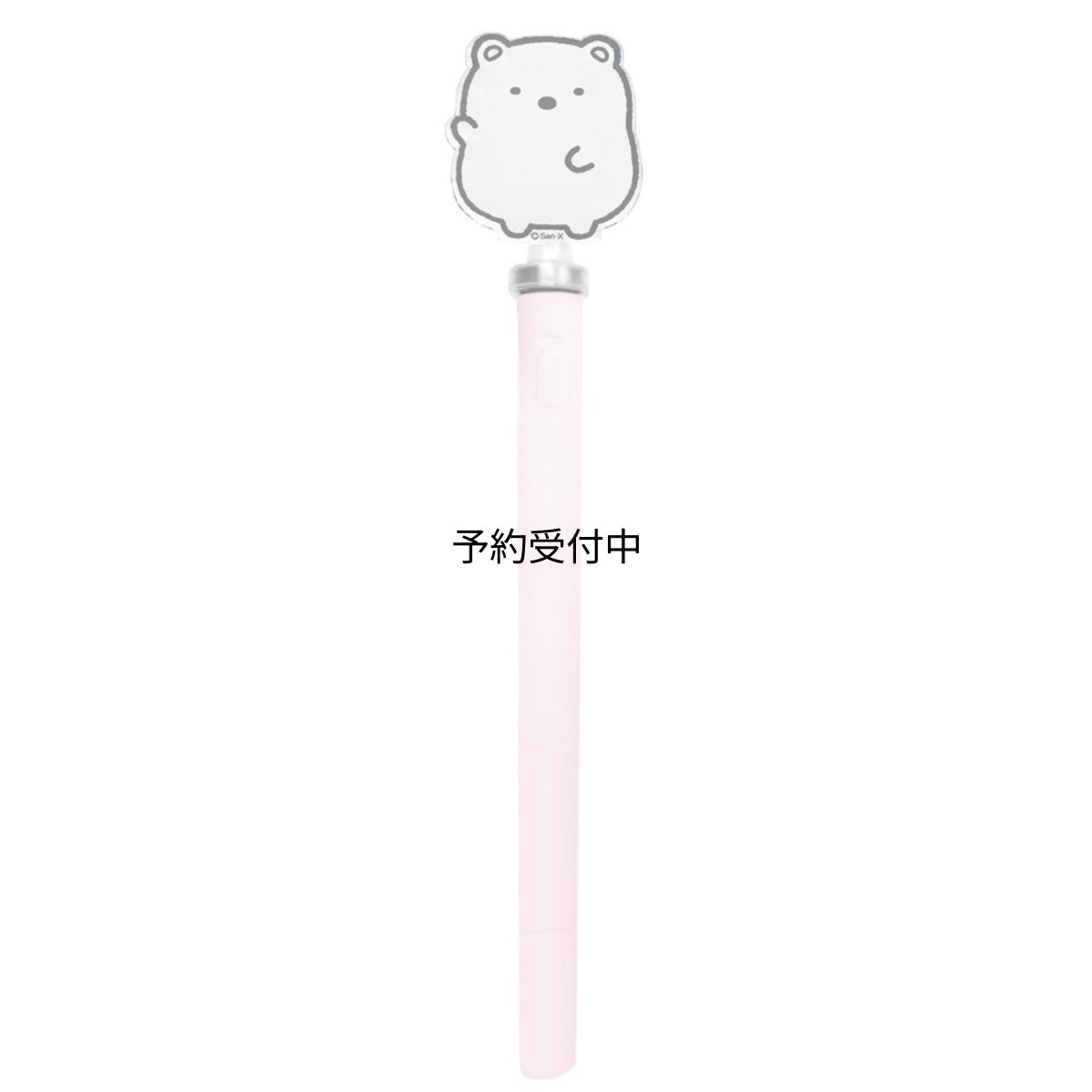 画像1: すみっコぐらし アクリルスピンゲルペン しろくま (1)