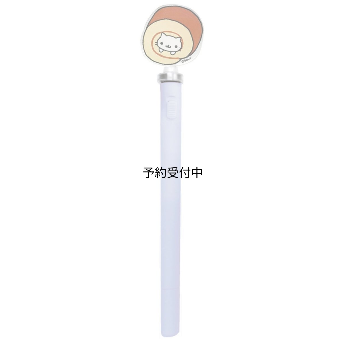 画像1: レジェンド アクリルスピンゲルペン ロールケーキにゃんこ (1)