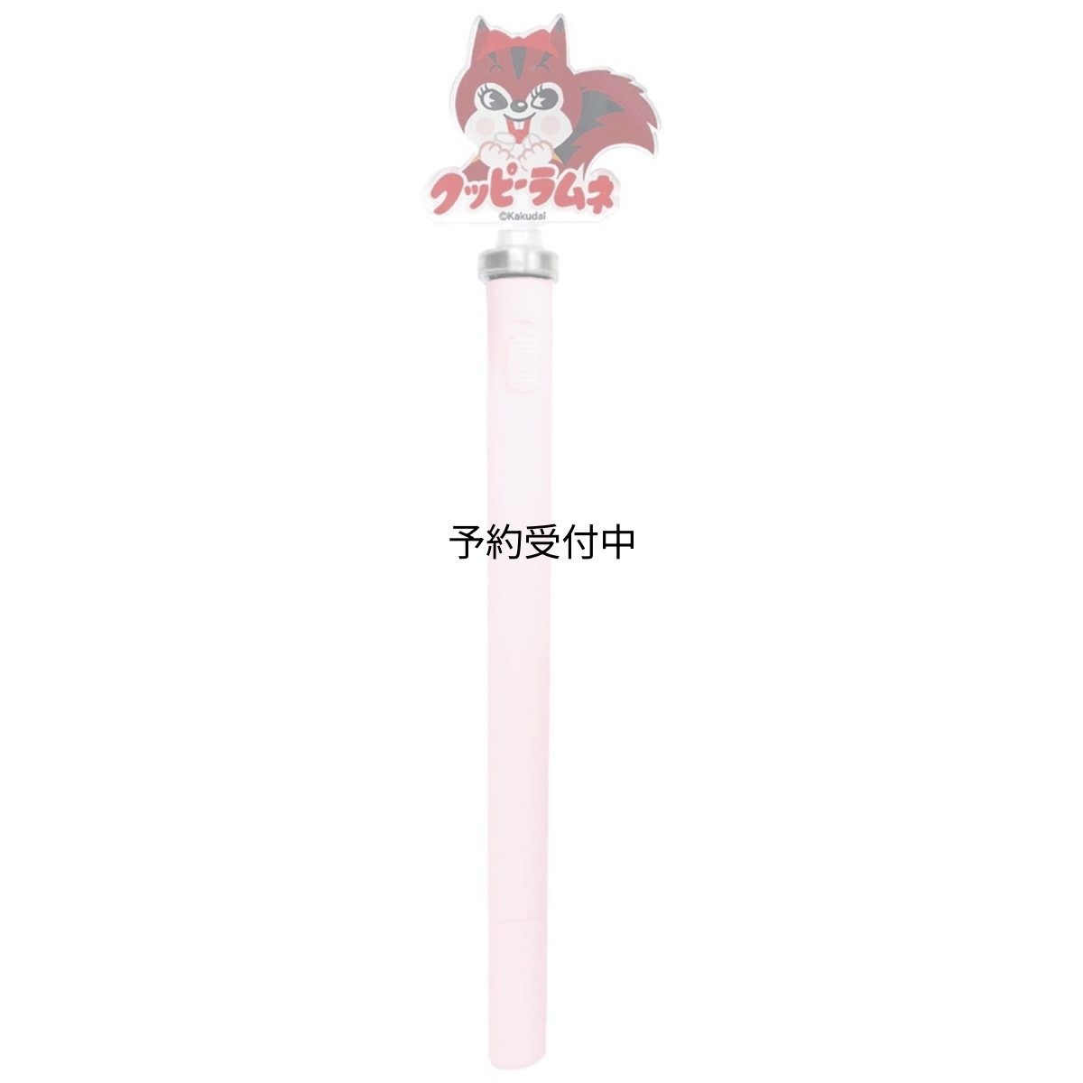 画像1: クッピーラムネ アクリルスピンゲルペン ラム (1)