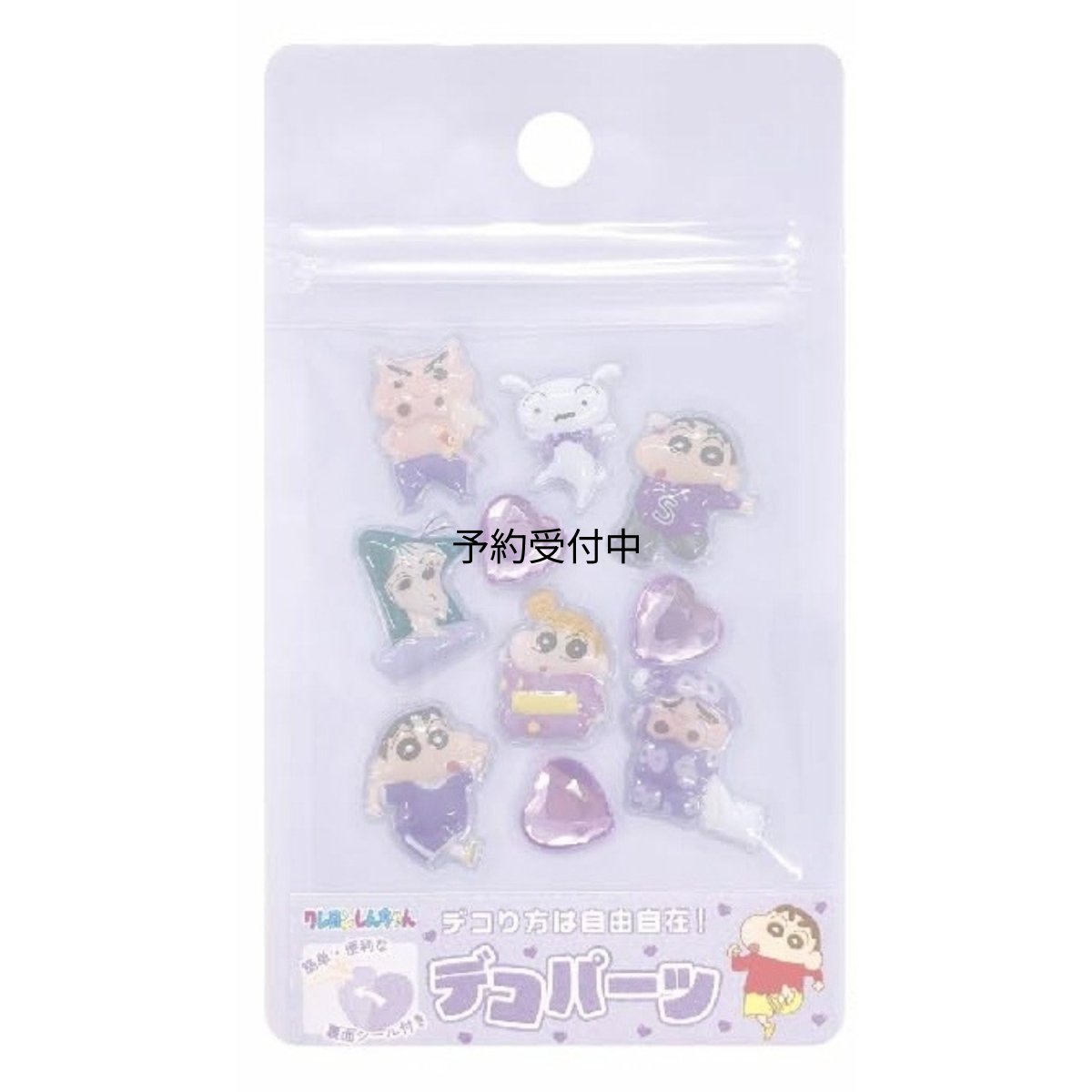 画像1: クレヨンしんちゃん デコパーツ パープル (1)
