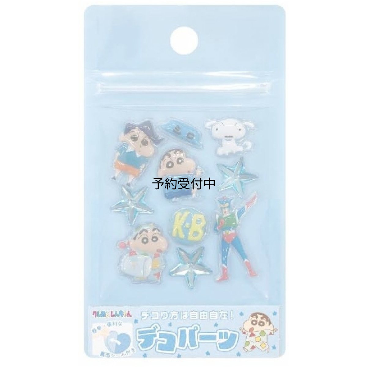 画像1: クレヨンしんちゃん デコパーツ ブルー (1)