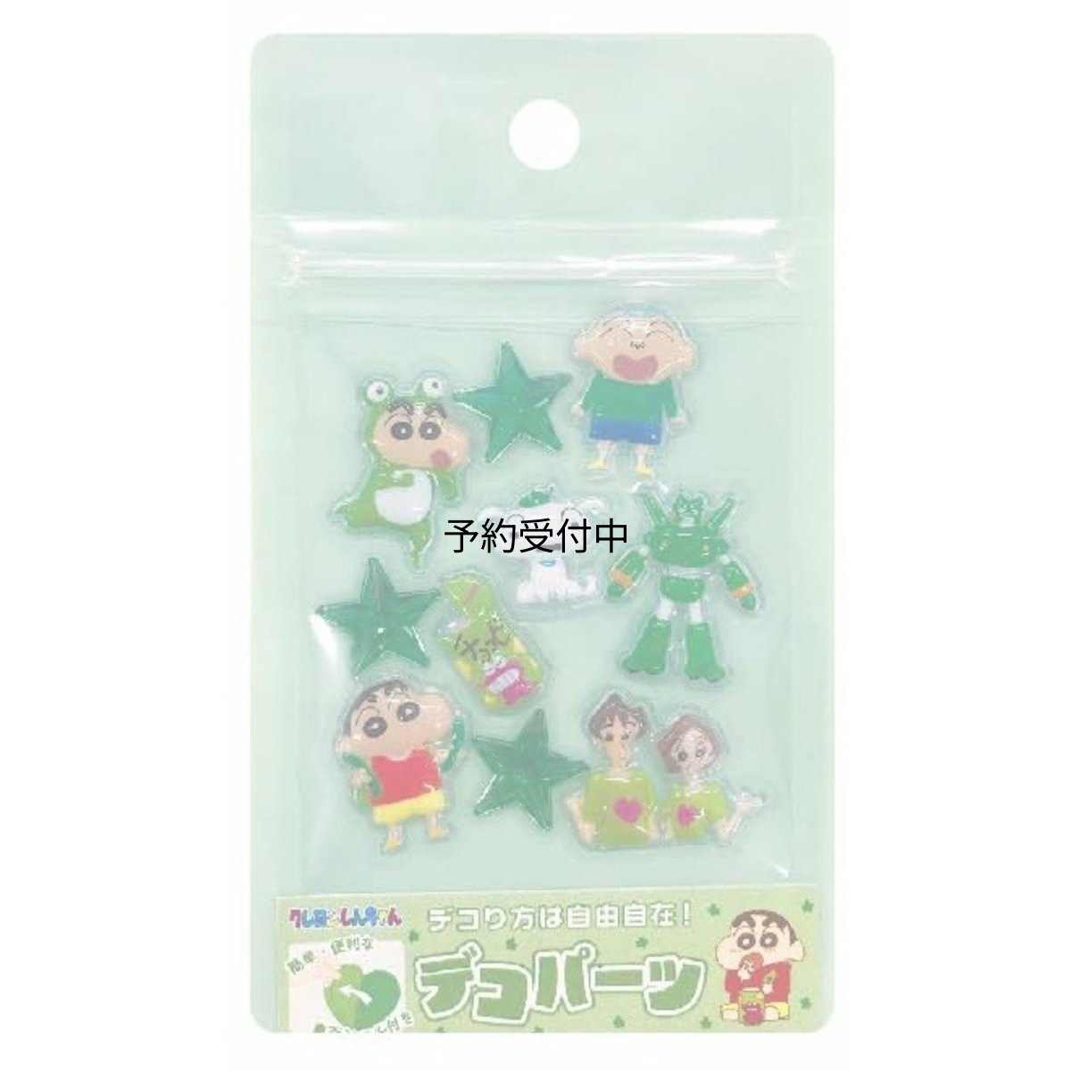 画像1: クレヨンしんちゃん デコパーツ グリーン (1)