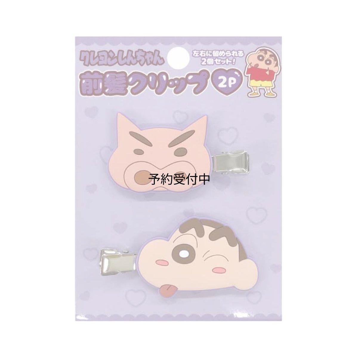 画像1: クレヨンしんちゃん 前髪クリップ2P パープル (1)