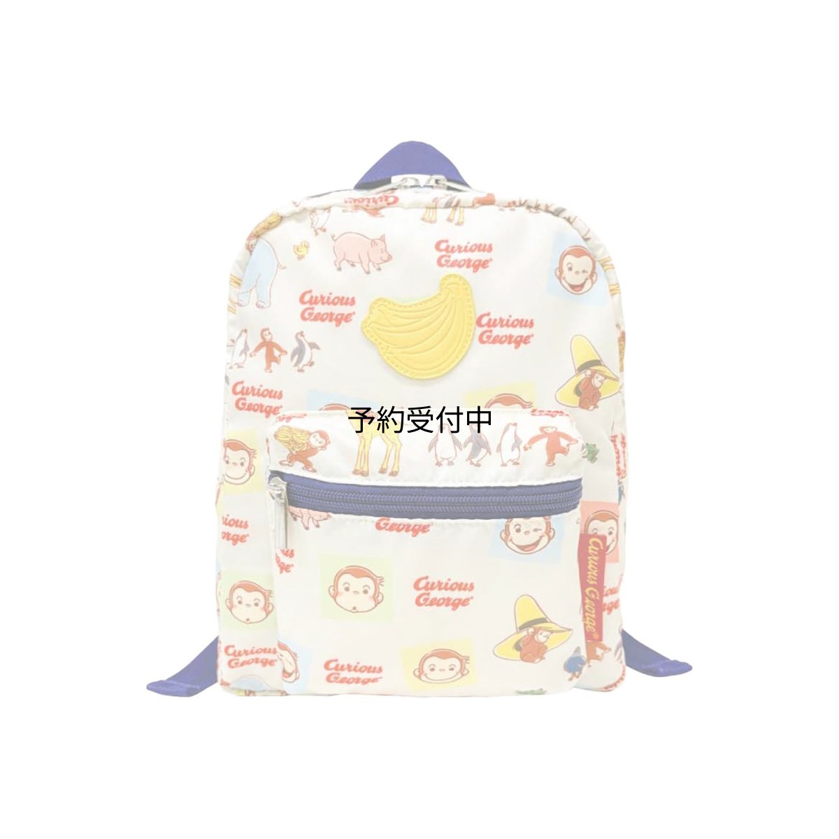 画像1: おさるのジョージ ベビーリュック (1)