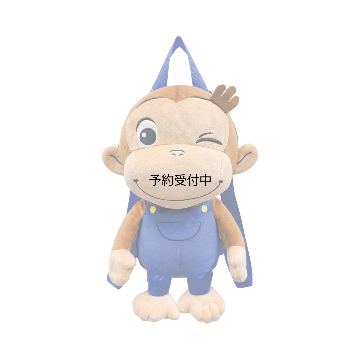 画像1: おさるのジョージ ぬいぐるみリュック サロペット (1)