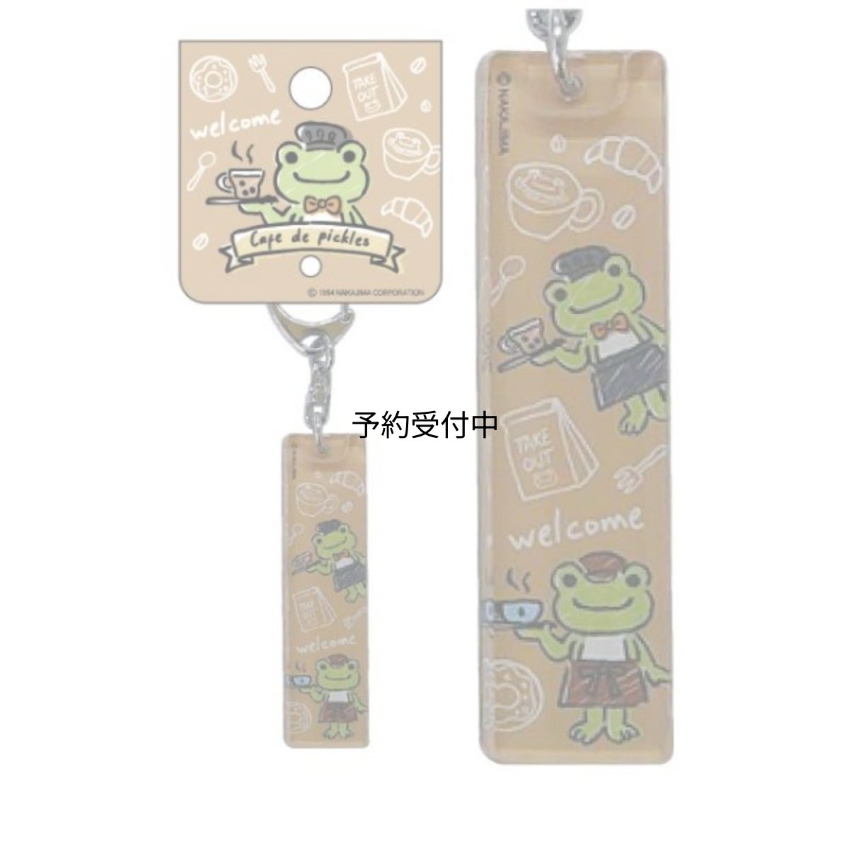 画像1: 牛久保工芸社 ピクルス アクリルスティックキーホルダー カフェ ＰＫ?０１０ (1)
