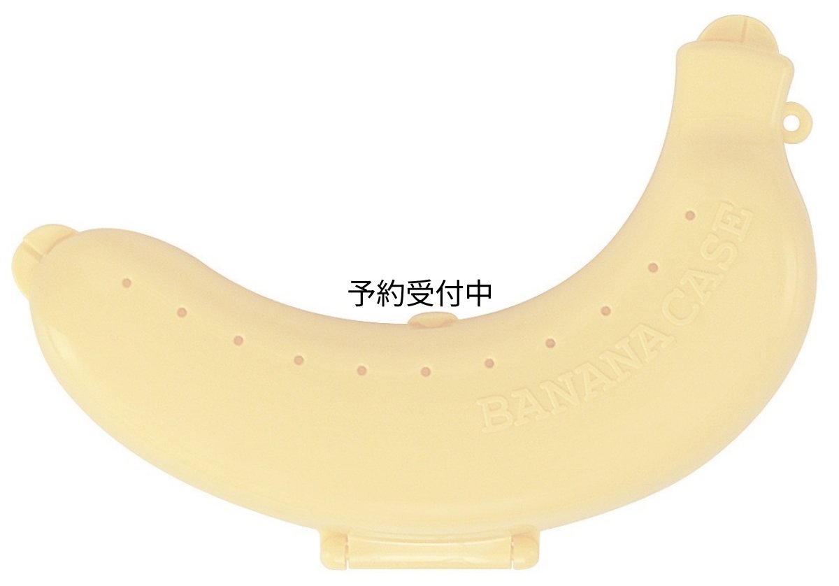画像1: スケーター（Ｓｋａｔｅｒ） 携帯用 バナナケース バナナまもるくん バナナ容器 イエロー ＢＮＣＰ１ (1)