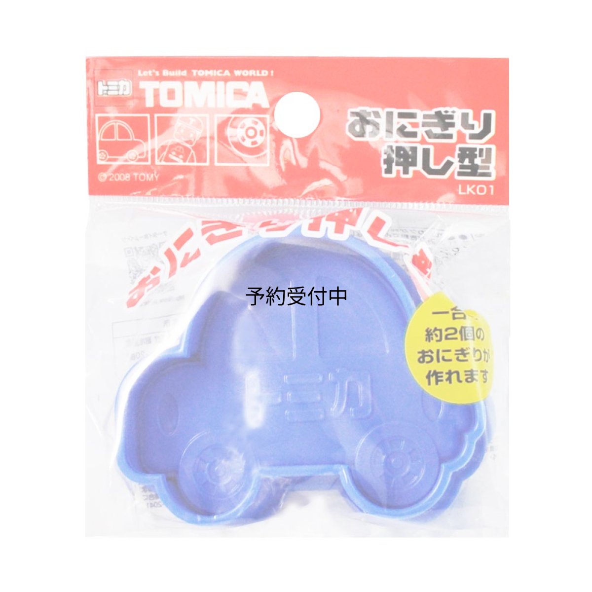 画像1: スケーター （ｓｋａｔｅｒ） おにぎり押し型 おにぎり型 トミカ 日本製 ＬＫＯ１?Ａ (1)