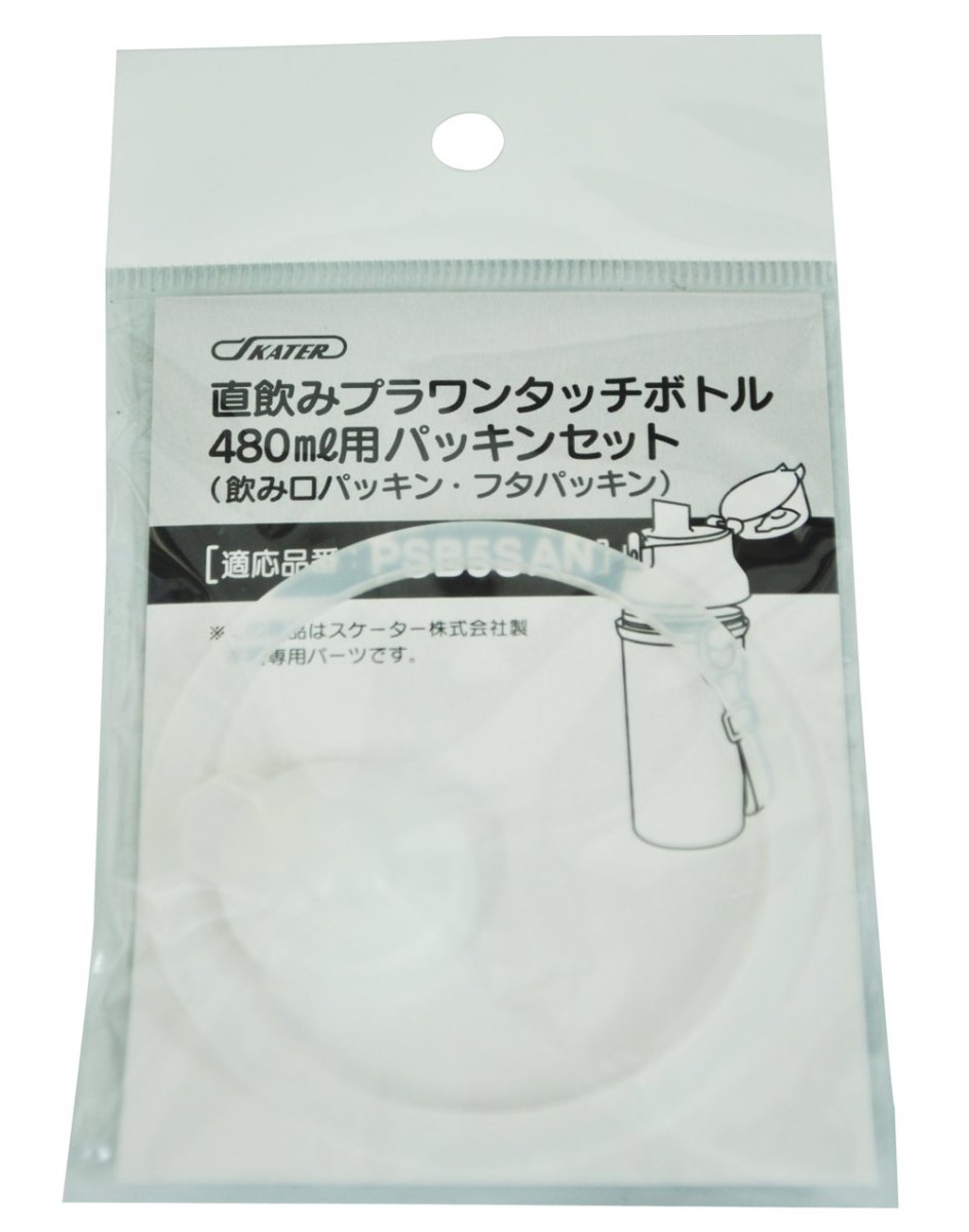 画像1: スケーター（Ｓｋａｔｅｒ） 水筒パッキン ＰＳＢ５ＳＡＮ プラワンタッチボトル用 飲み口パッキン?Ａ シリコーン (1)