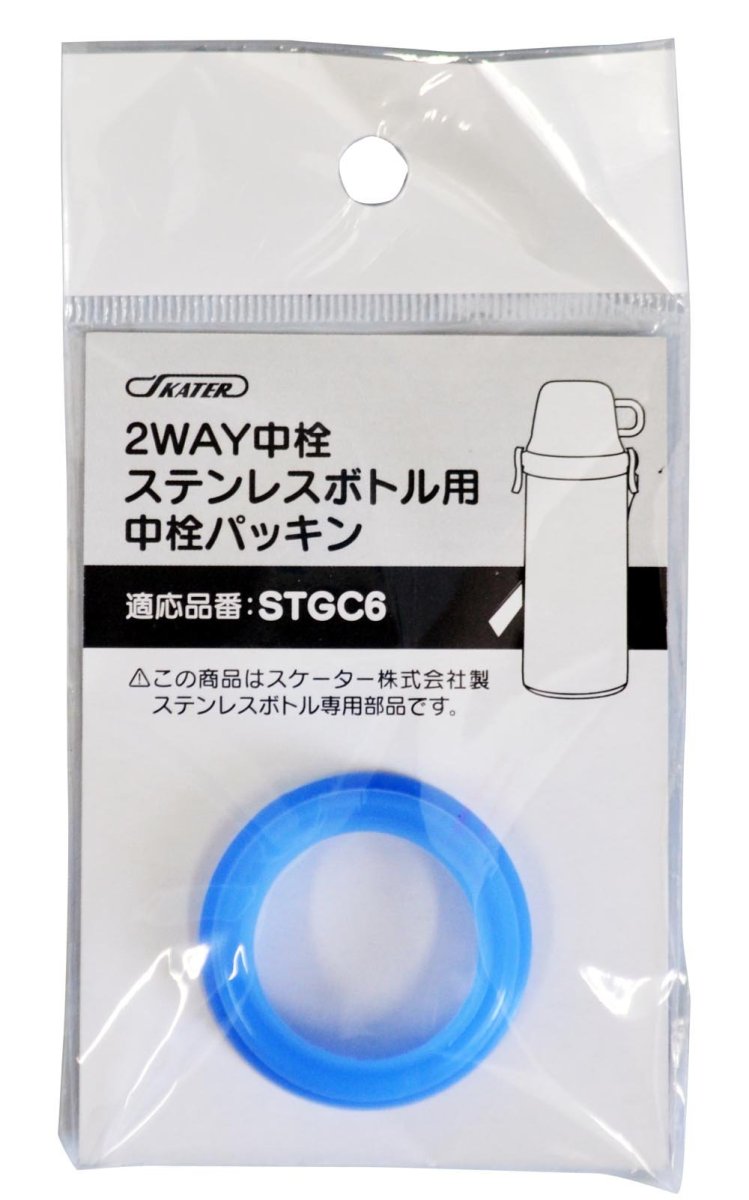 画像1: スケーター （ｓｋａｔｅｒ） 水筒 中栓 パッキン ＳＴＧＣ６ 用 ２ＷＡＹ ステンレスボトル Ｐ?ＳＴＧＣ６?ＮＰ (1)