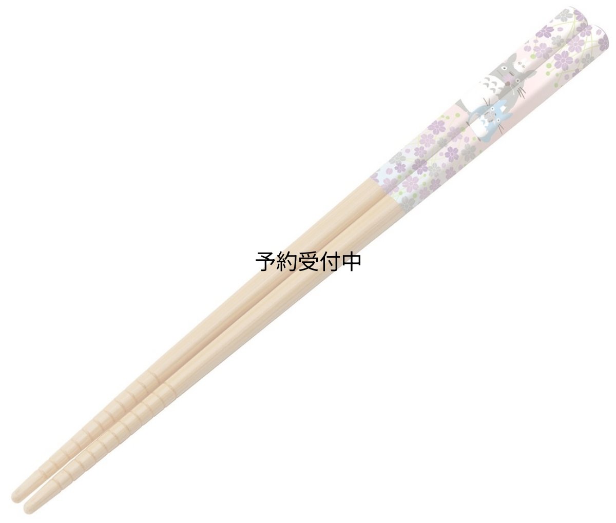 画像1: スケーター（Ｓｋａｔｅｒ） 竹安全箸 箸 竹箸 ２１ｃｍ となりのトトロ 華の舞 ジブリ ＡＮＴ４?Ａ (1)
