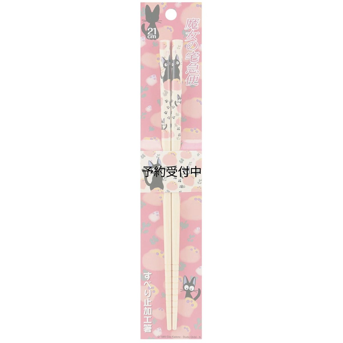 画像1: スケーター（Ｓｋａｔｅｒ） 竹安全箸 箸 竹箸 ２１ｃｍ 魔女の宅急便 ジジ 薔薇 ジブリ ＡＮＴ４ (1)