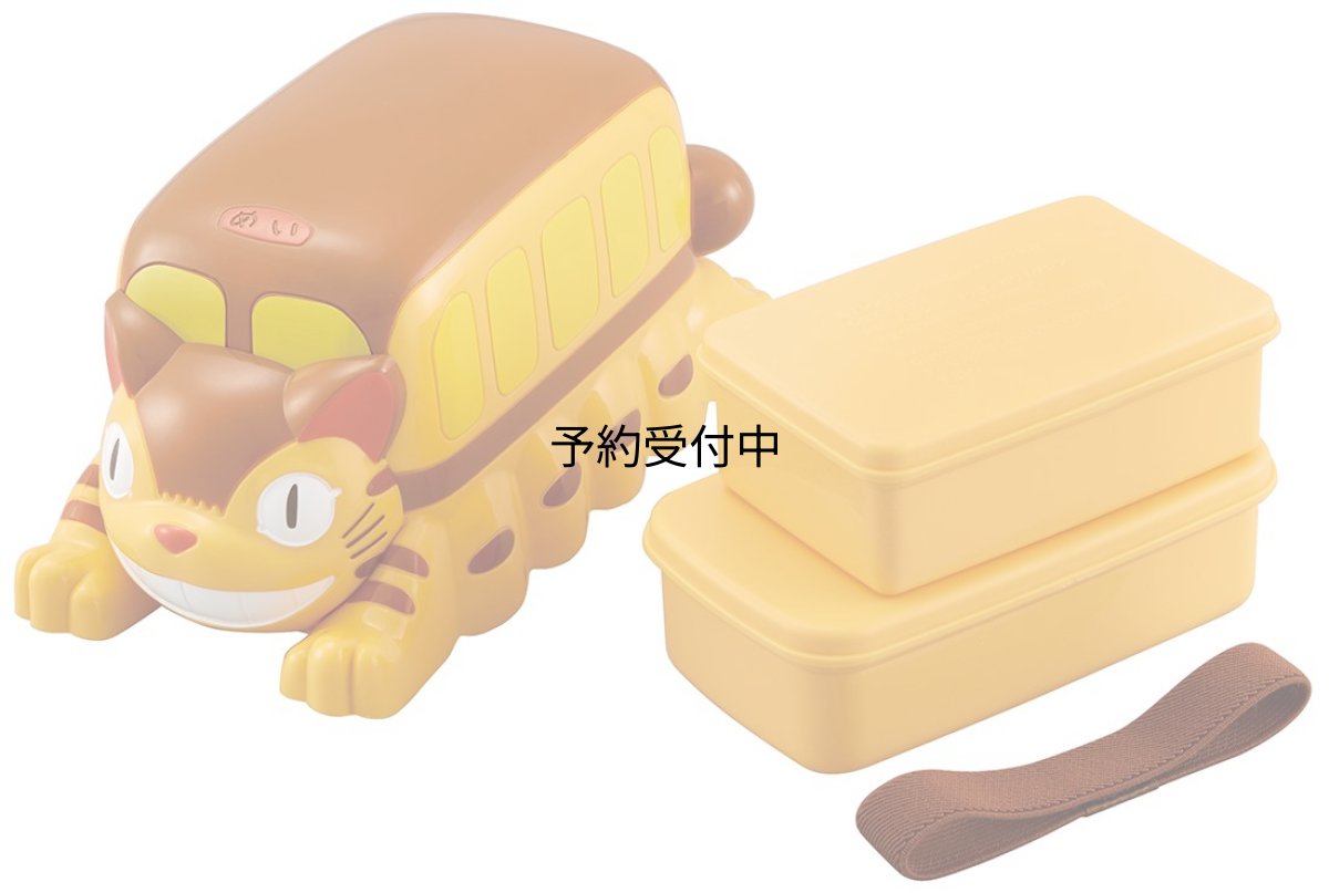 画像1: スケーター（Ｓｋａｔｅｒ） バス型 ランチケース ランチベルト付き となりのトトロ ネコバス ジブリ ＤＬＢ６ (1)