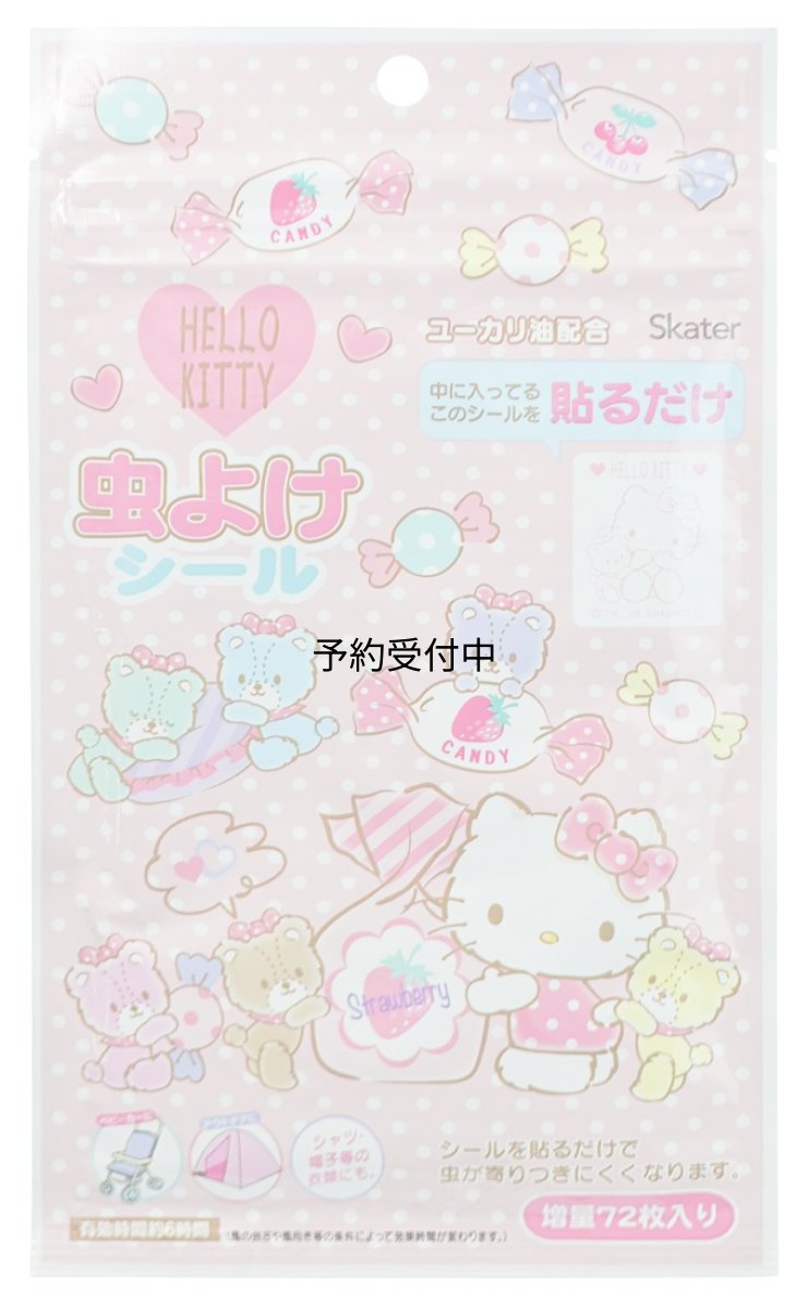 画像1: スケーター （ｓｋａｔｅｒ） 防虫 虫除け シール １１．４×１９．５×０．４ｃｍ ハローキティ ７２枚 日本製 ＭＹＰ５ (1)