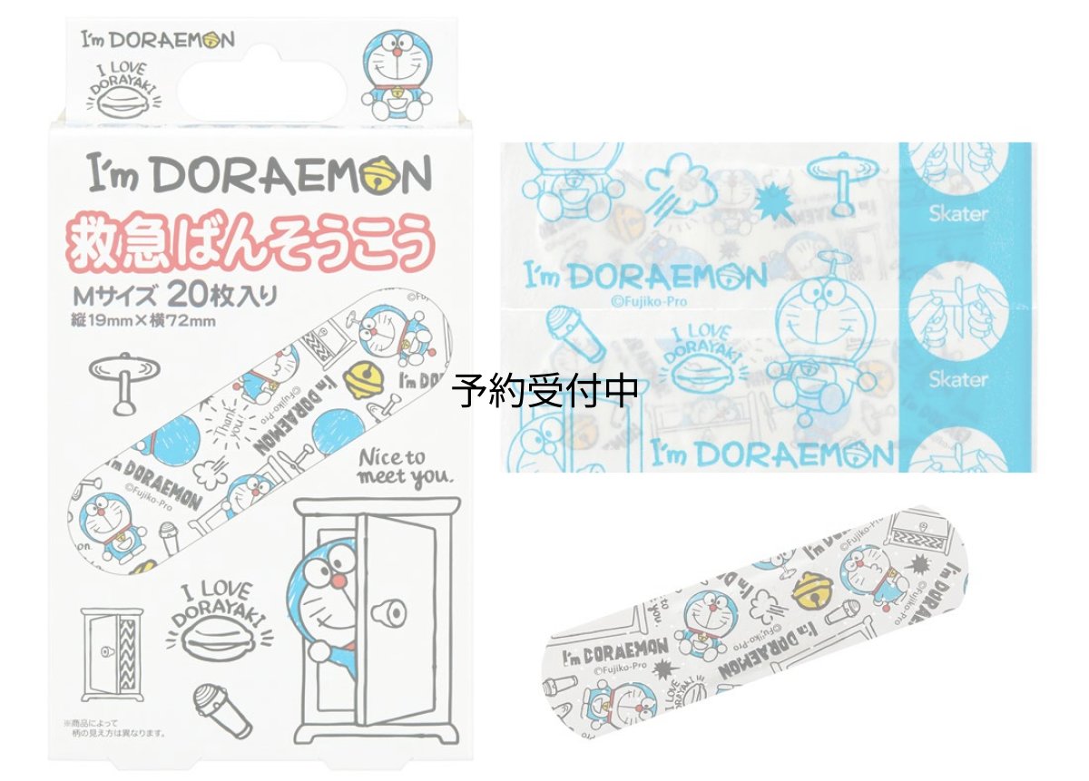 画像1: スケーター （ｓｋａｔｅｒ） 救急 ばんそうこう ドラえもん Ｍサイズ 絆創膏 カットバン ２０枚入 ＱＱＢ１ (1)
