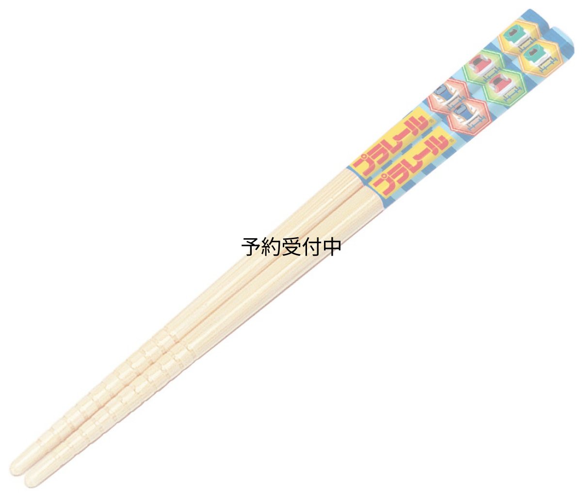 画像1: スケーター（Ｓｋａｔｅｒ） 箸 竹箸 １６．５ｃｍ プラレール １９ 日本製 ＡＮＴ２ (1)