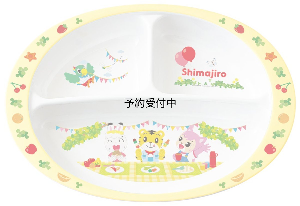 画像1: スケーター （ｓｋａｔｅｒ） 子ども用プレート メラミン ランチプレート 皿 しまじろう ピクニック ７５０ｍｌ Ｍ３７０ (1)