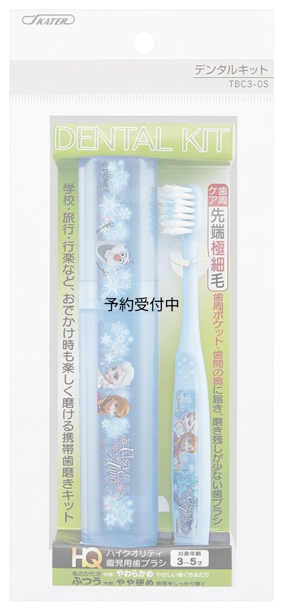 画像1: スケーター （ｓｋａｔｅｒ） 歯ブラシセット アナ雪 園児用 １４．５ｃｍ ＴＢＣ３?０Ｓ (1)