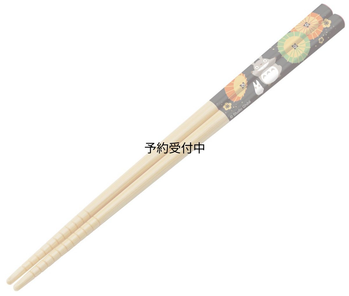 画像1: スケーター（Ｓｋａｔｅｒ） 竹安全箸 箸 竹箸 ２１ｃｍ となりのトトロ ジブリ ＡＮＴ４ (1)