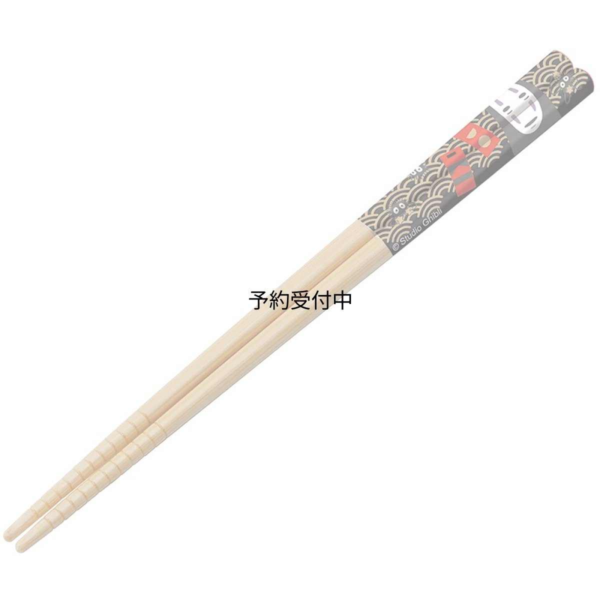 画像1: スケーター（Ｓｋａｔｅｒ） 竹安全箸 箸 竹箸 ２１ｃｍ 千と千尋の神隠し カオナシ ２０ ジブリ ＡＮＴ４ (1)