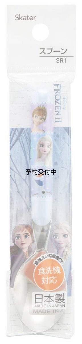 画像1: スケーター （ｓｋａｔｅｒ） ステンレス製 子供用 スプーン 日本製 アナと雪の女王 ２ ディズニー ＳＲ１ (1)