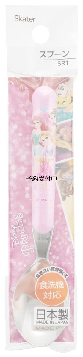 画像1: スケーター （ｓｋａｔｅｒ） ステンレス製 子供用 スプーン 日本製 プリンセス ２１ ディズニー ＳＲ１ (1)