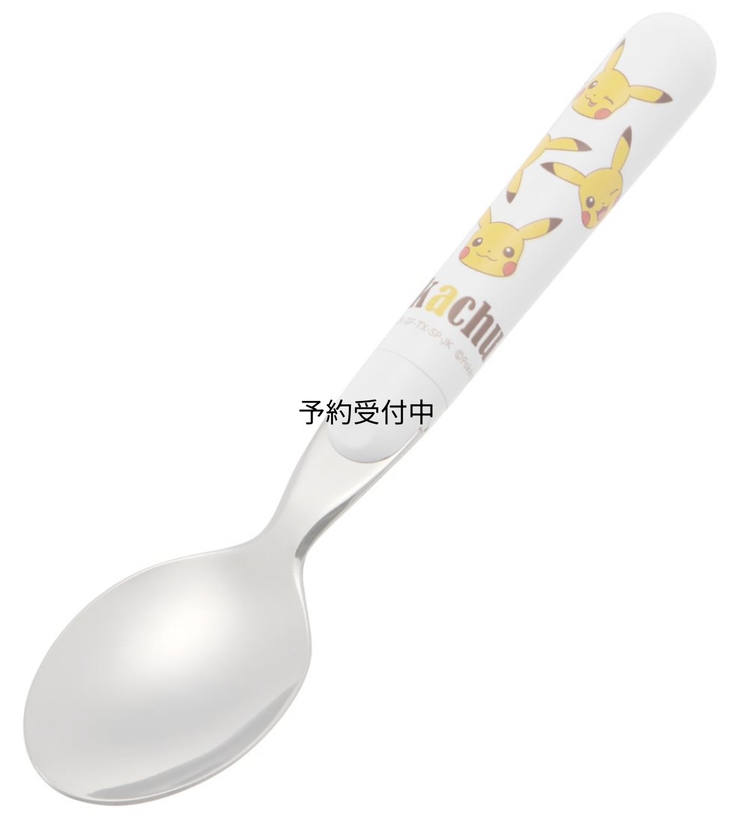 画像1: スケーター（Ｓｋａｔｅｒ） ステンレス製 子供用 スプーン ピカチュウ 日本製 ＳＲ１?Ａ (1)