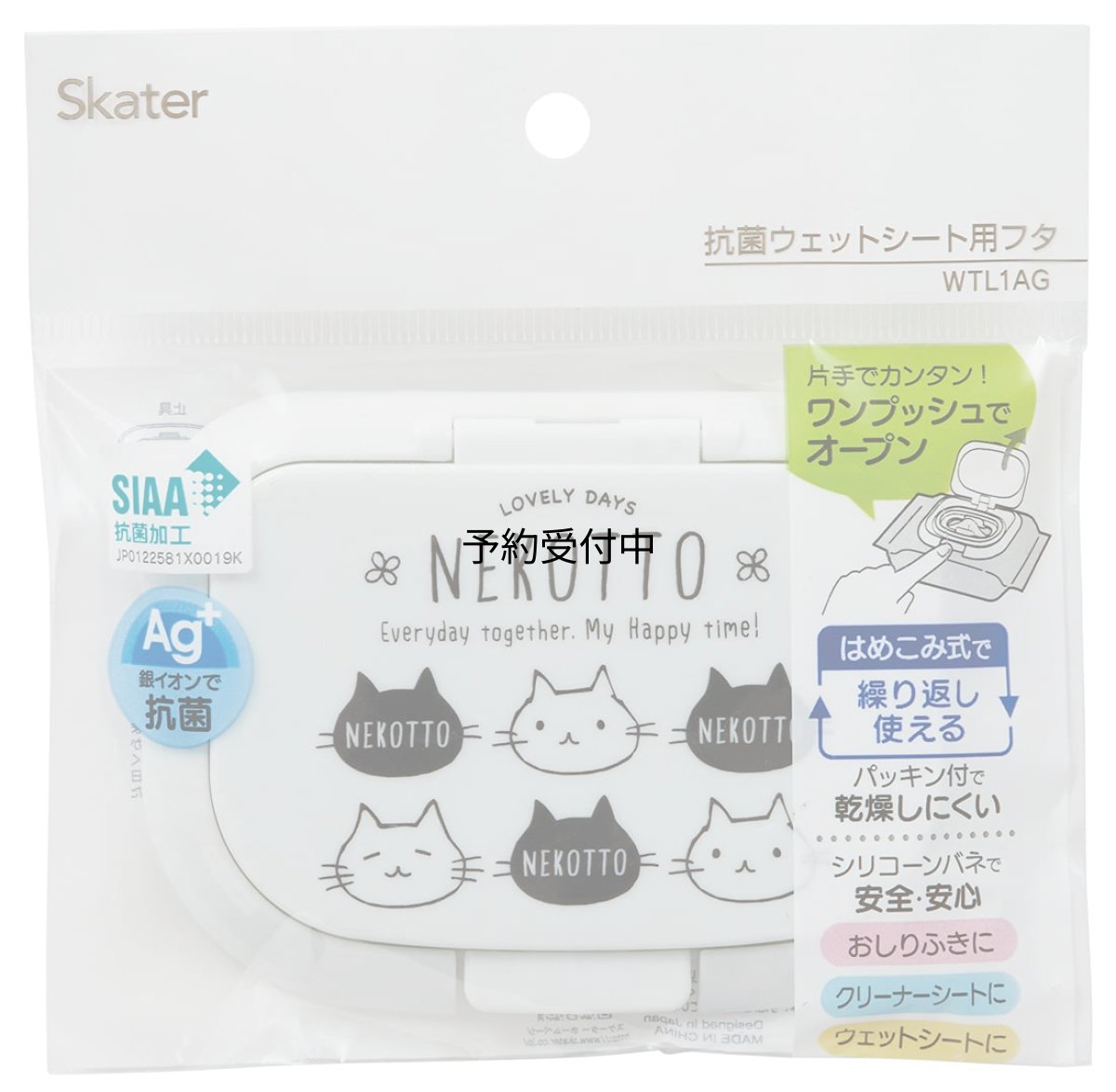 画像1: スケーター （ｓｋａｔｅｒ） 抗菌 ウエットシート用フタ ねこっと ＷＴＬ１ＡＧ?Ａ (1)