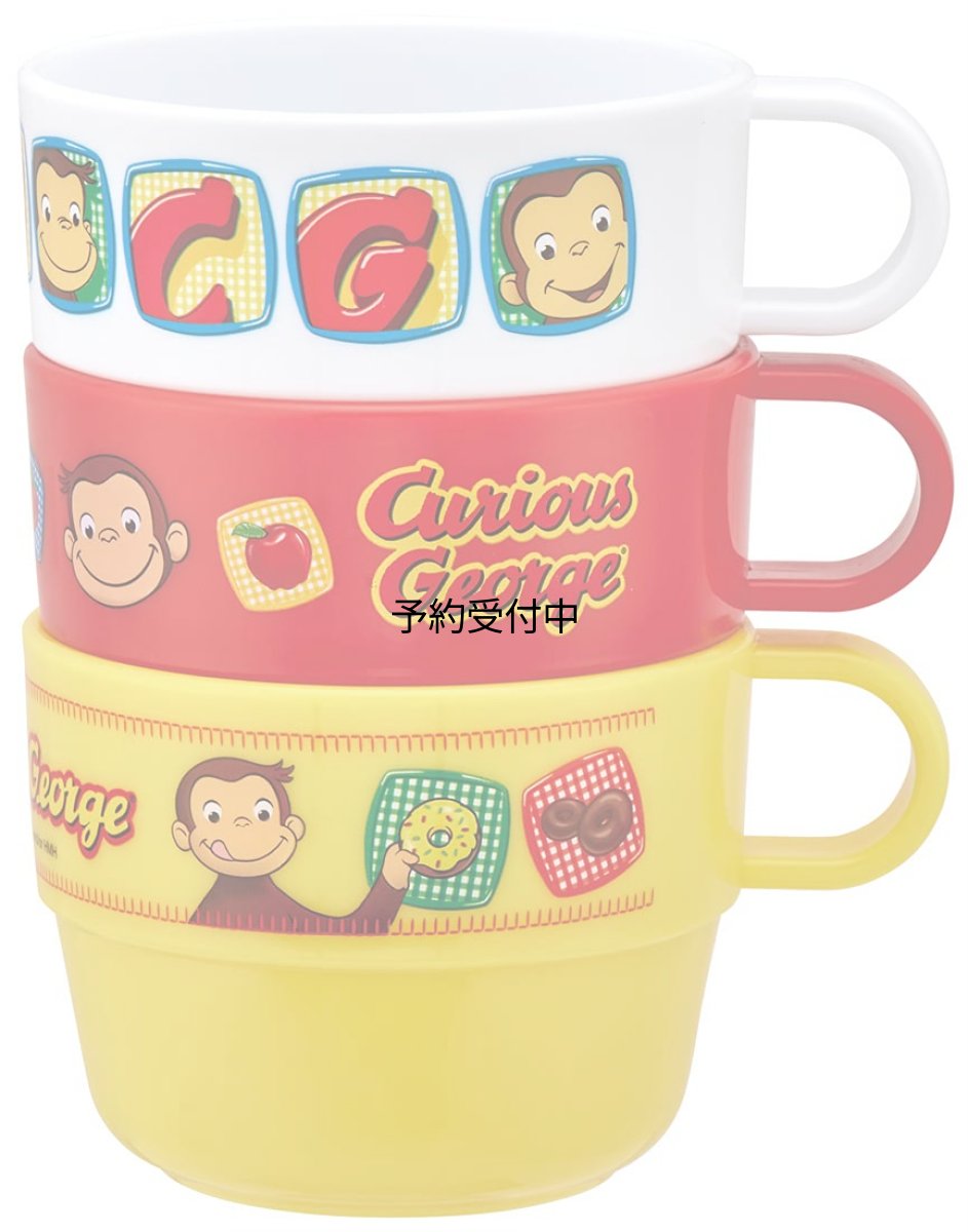 画像1: スケーター（Ｓｋａｔｅｒ） 子供用 スタッキングコップ ３個セット おさるのジョージ 日本製 ＫＳ３１?Ａ (1)