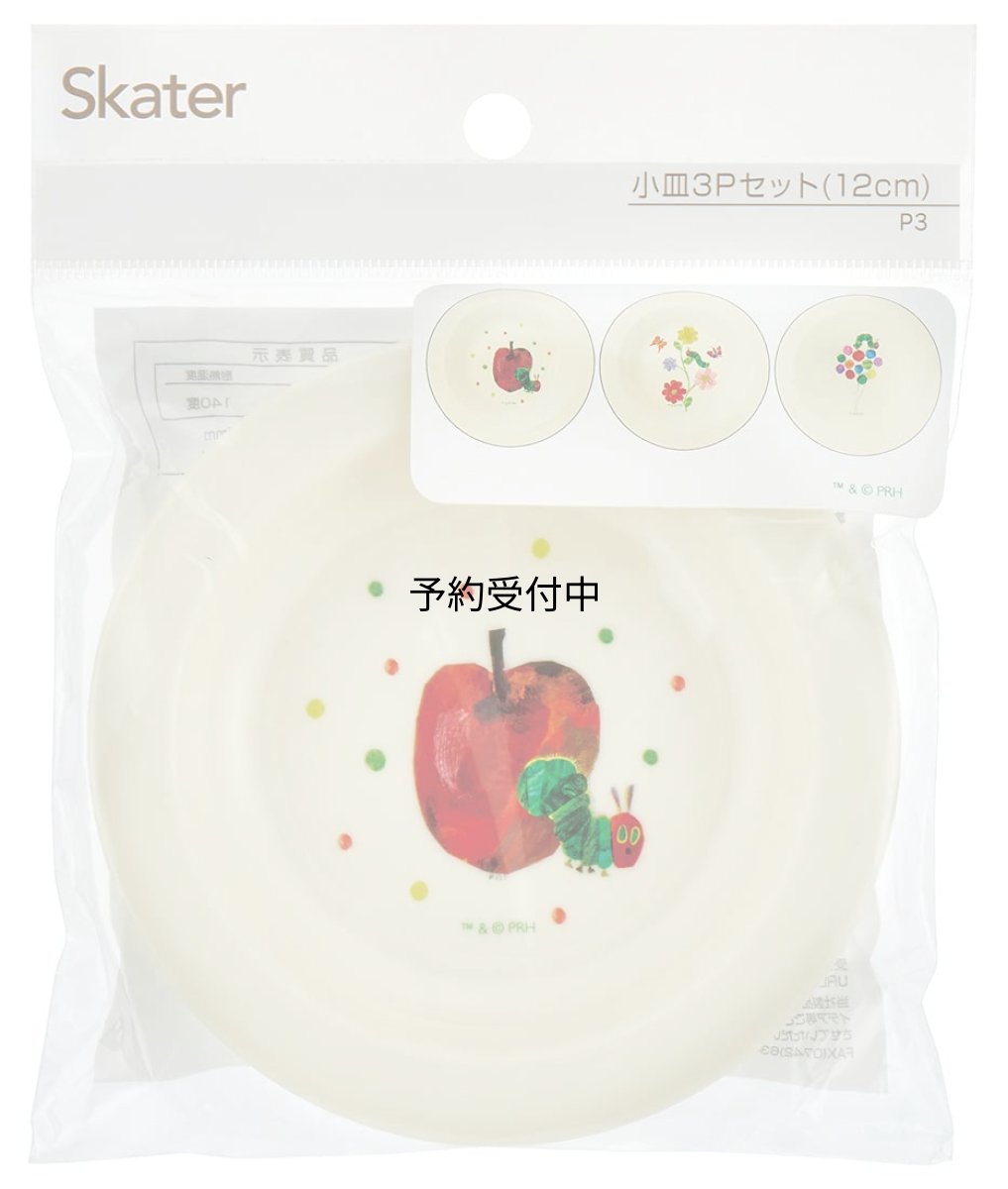 画像1: スケーター（Ｓｋａｔｅｒ） 子供用 小皿 １２ｃｍ ３枚セット プラスチック製 日本製 はらぺこあおむし Ｐ３?Ａ (1)