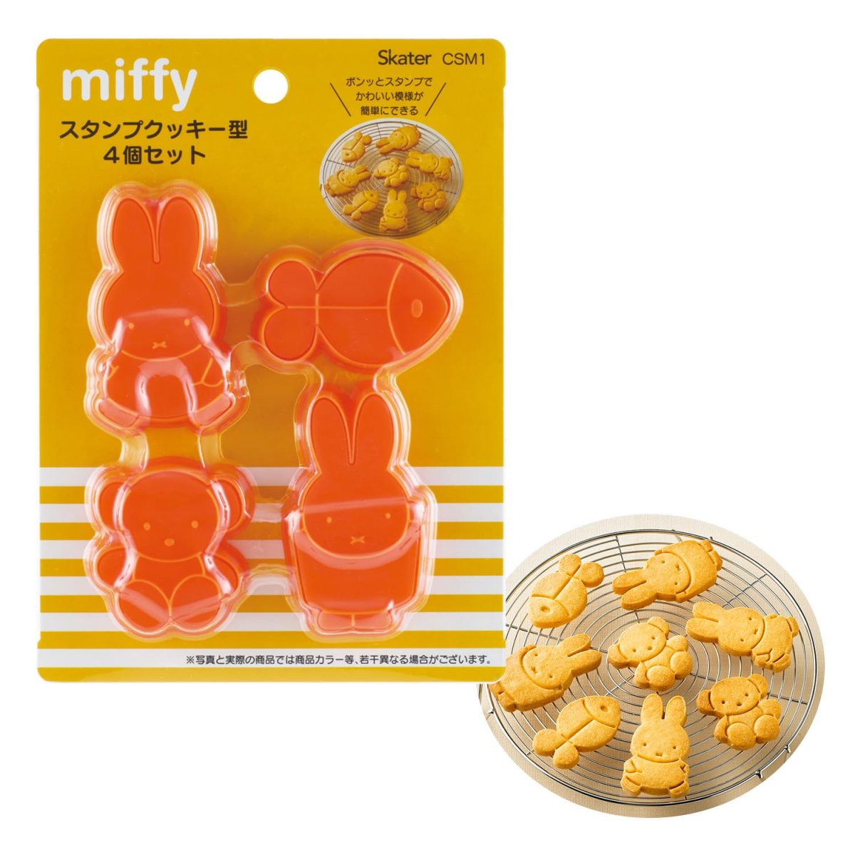 画像1: スケーター（Ｓｋａｔｅｒ） スタンプクッキー型 食パン抜き型 ミッフィー ４個セット ＣＳＭ１?Ａ (1)