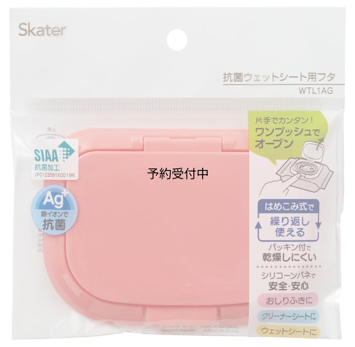 画像1: スケーター（Ｓｋａｔｅｒ） 抗菌 ウェットシート用フタ おしりふき 手口ふきフタ カバー ピンク ＷＴＬ１ＡＧ?Ａ (1)
