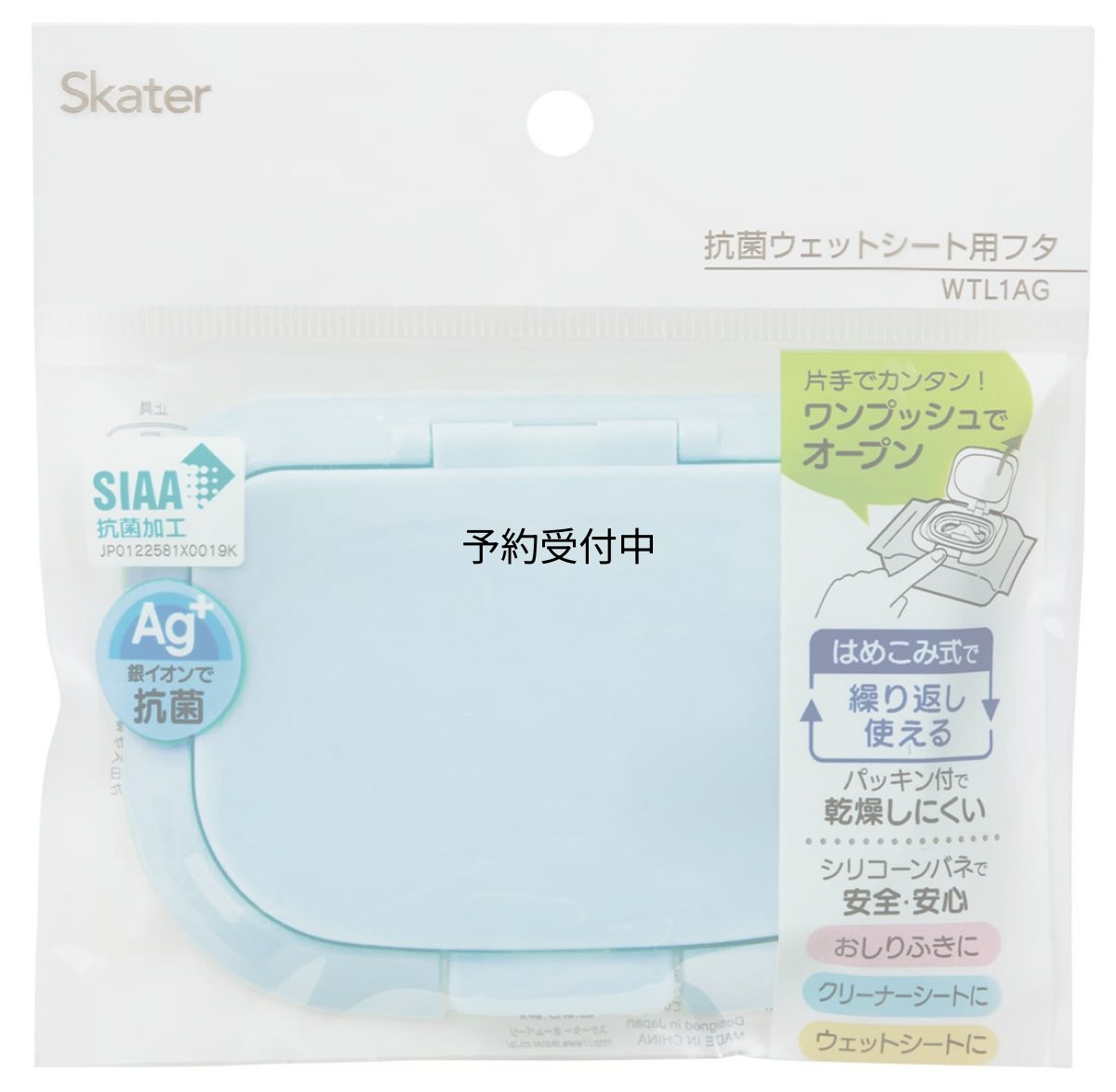 画像1: スケーター （ｓｋａｔｅｒ） ウェットシート用フタ おしりふき 手口ふきフタ カバー ブルー ＷＴＬ１ＡＧ?Ａ (1)