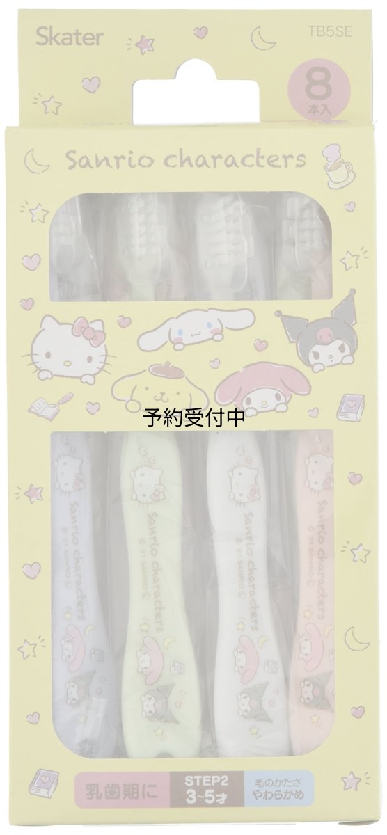 画像1: スケーター（Ｓｋａｔｅｒ） 歯ブラシ 園児用 ３?５才 やわらかめ ８本入 サンリオ サンリオキャラクター １４ｃｍ ＴＢ５ＳＥ?Ａ (1)