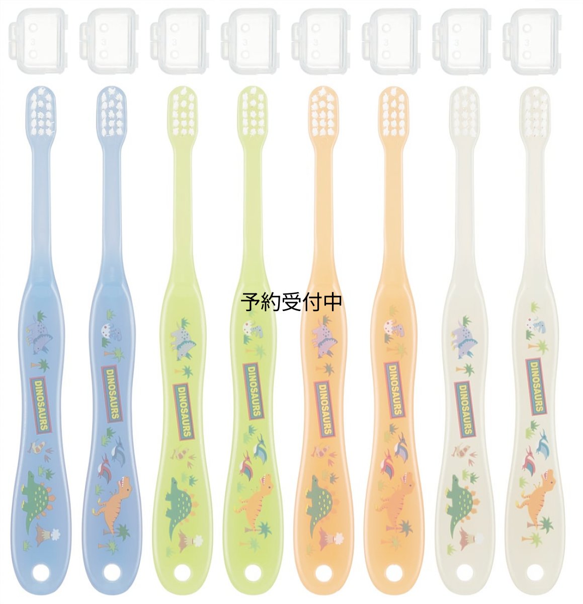 画像1: スケーター （ｓｋａｔｅｒ） 歯ブラシ 乳児用 ０?３才 やわらかめ ８本入 ディノサウルス １５ｃｍ ＴＢ４ＳＥ?Ａ (1)