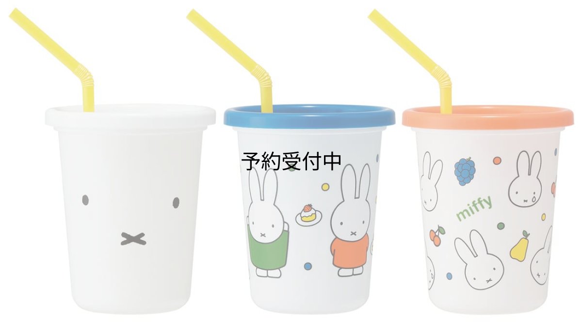 画像1: スケーター（Ｓｋａｔｅｒ） タンブラー ストロー付き ３個 ３２０ｍｌ ミッフィー ２１ 日本製 ＳＩＨ３ＳＴ?Ａ (1)