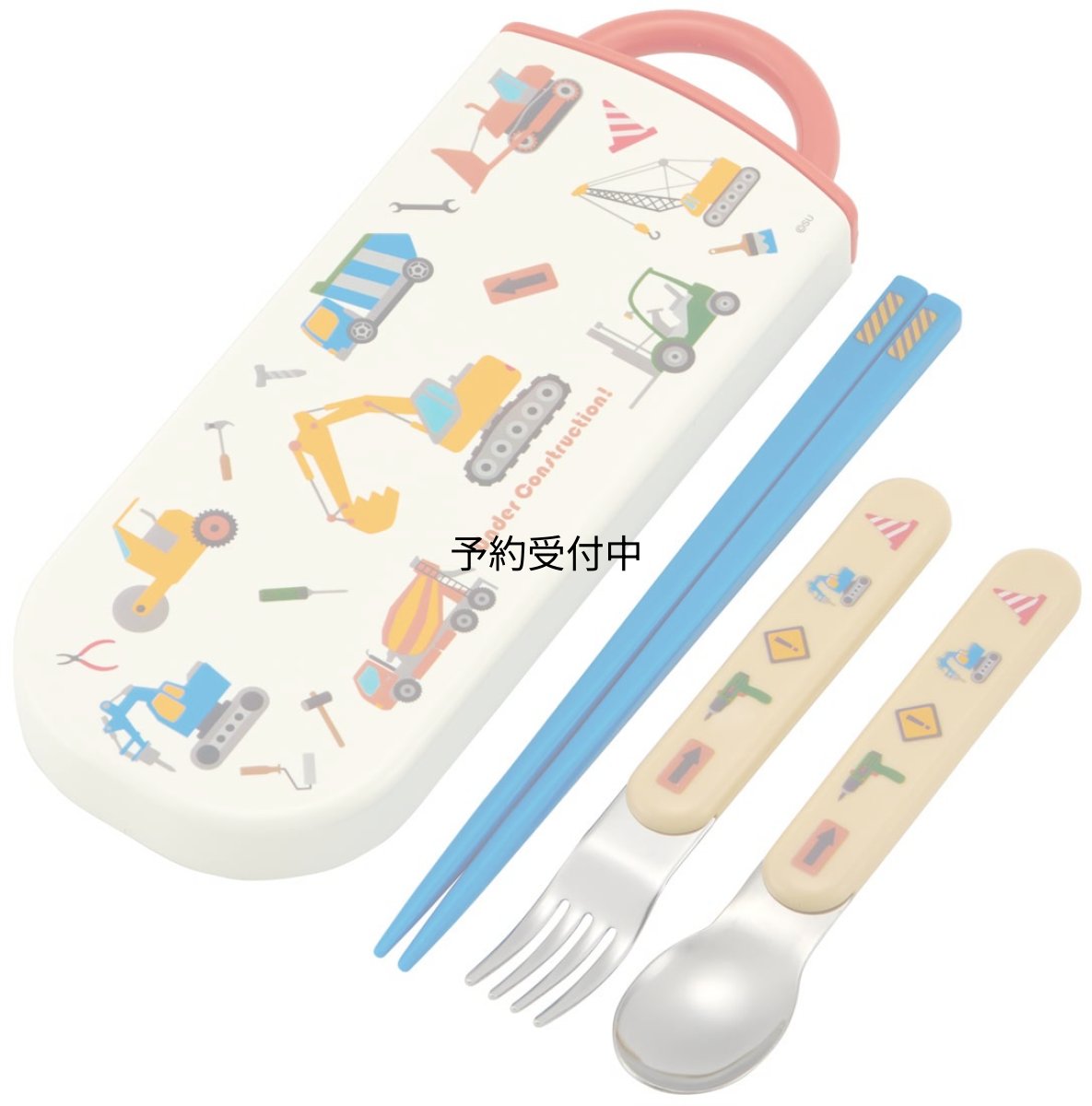 画像1: スケーター（Ｓｋａｔｅｒ） カトラリーセット 子供用 お弁当 箸 スプーン フォーク 日本製 スライド式 名前シール付 抗菌 トリオセット はたらくクルマ 男の子 ＴＡＣＣ２ＡＧ?Ａ (1)