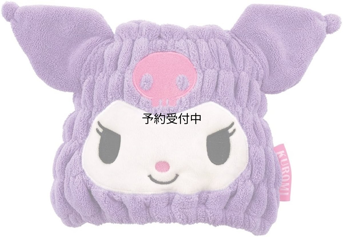 画像1: スケーター（Ｓｋａｔｅｒ） 吸水速乾 タオルキャップ ヘアドライ タオル サンリオ クロミ 女の子 ＴＯＣ１１?Ａ (1)