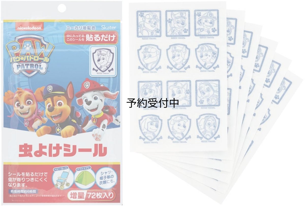 画像1: スケーター （ｓｋａｔｅｒ） 防虫 虫除け シール ７２枚入 １１．４×１９．５×０．４ｃｍ パウ・パトロール 日本製 ＭＹＰ５?Ａ (1)