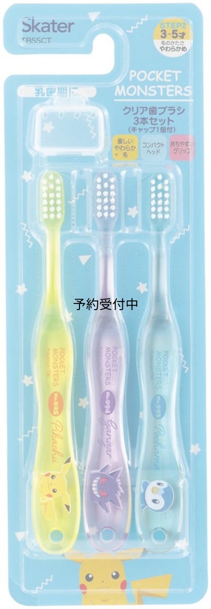 画像1: スケーター（Ｓｋａｔｅｒ） 歯ブラシ やわらかめ 園児用 ３?５才 ３本セット ポケットモンスター ＴＢ５ＳＣＴ?Ａ (1)