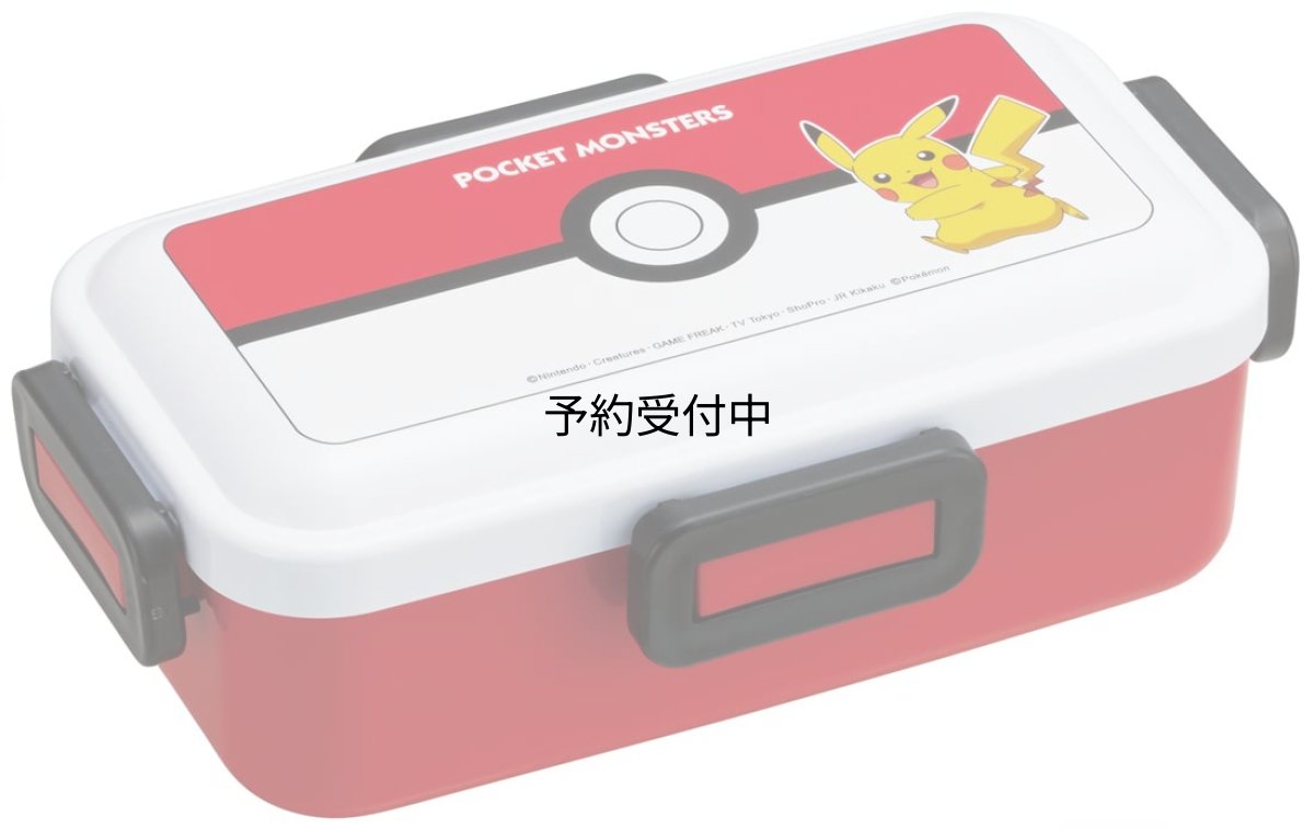 画像1: スケーター（Ｓｋａｔｅｒ） 弁当箱 ５３０ｍｌ １段 女性 日本製 汁漏れしにくい４点ロック ランチボックス 食洗機対応 レンジ対応 ポケモン モンスターボール ＰＦＬＢ６ＡＧ?Ａ (1)